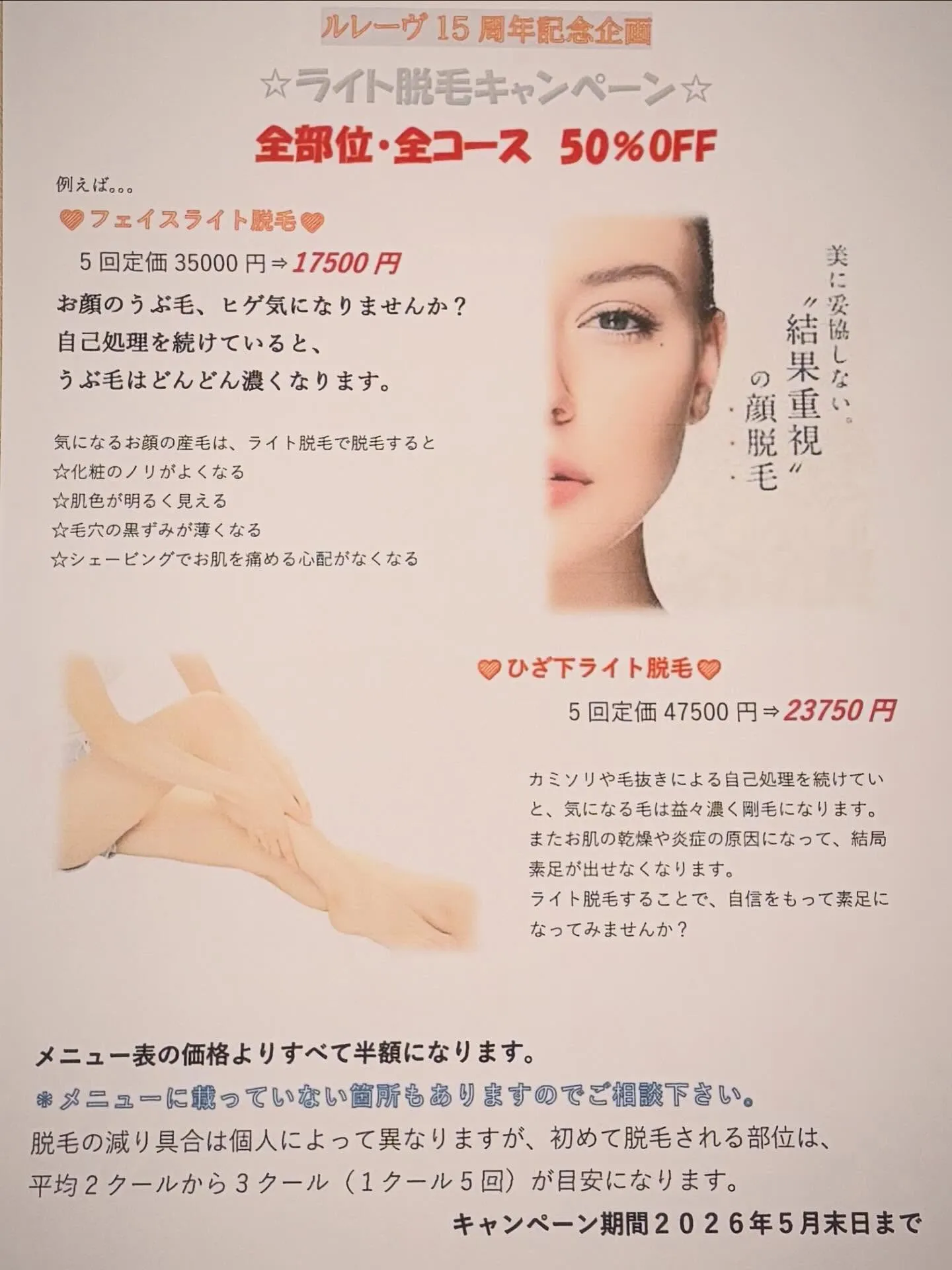 お陰様で2026年7月で15周年を迎えます。